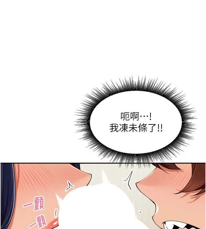 里长孙子开麦啦第25話-貧乳系加入3P混戰