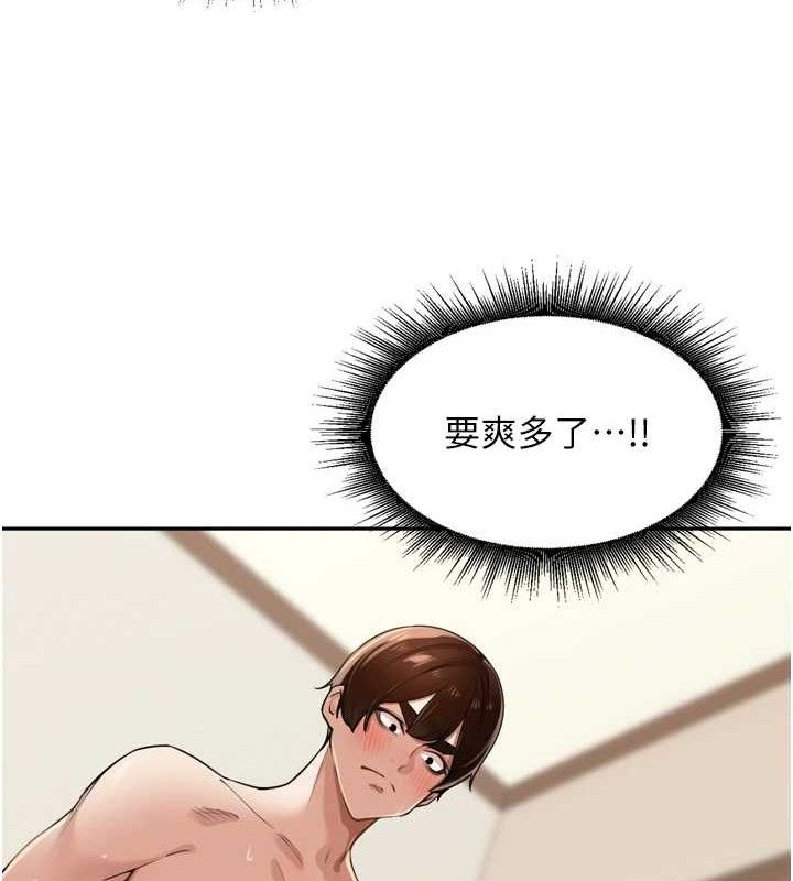 里长孙子开麦啦第25話-貧乳系加入3P混戰