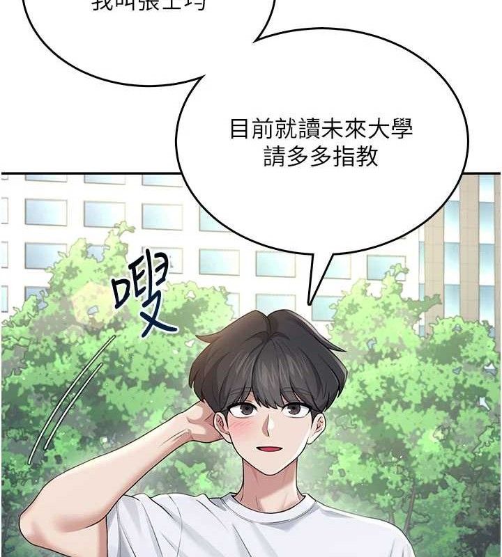 飞机杯女神连线中第30話-身體越來越飢渴了!