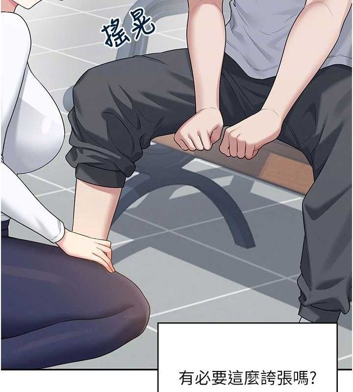 飞机杯女神连线中第30話-身體越來越飢渴了!