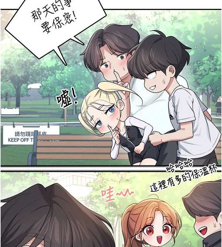 飞机杯女神连线中第30話-身體越來越飢渴了!