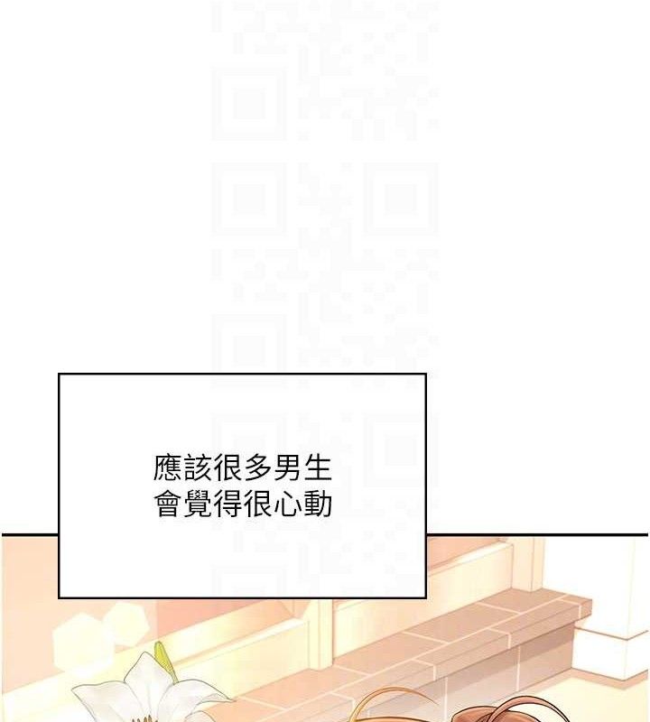 飞机杯女神连线中第30話-身體越來越飢渴了!