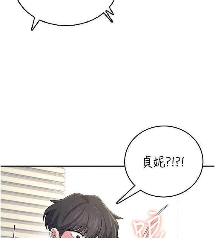 飞机杯女神连线中第30話-身體越來越飢渴了!