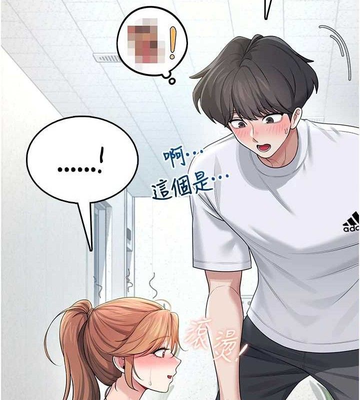 飞机杯女神连线中第30話-身體越來越飢渴了!