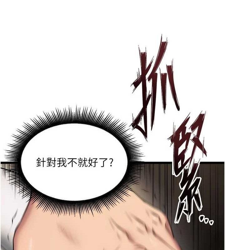 狱火重生第35話-我要你們血債血還