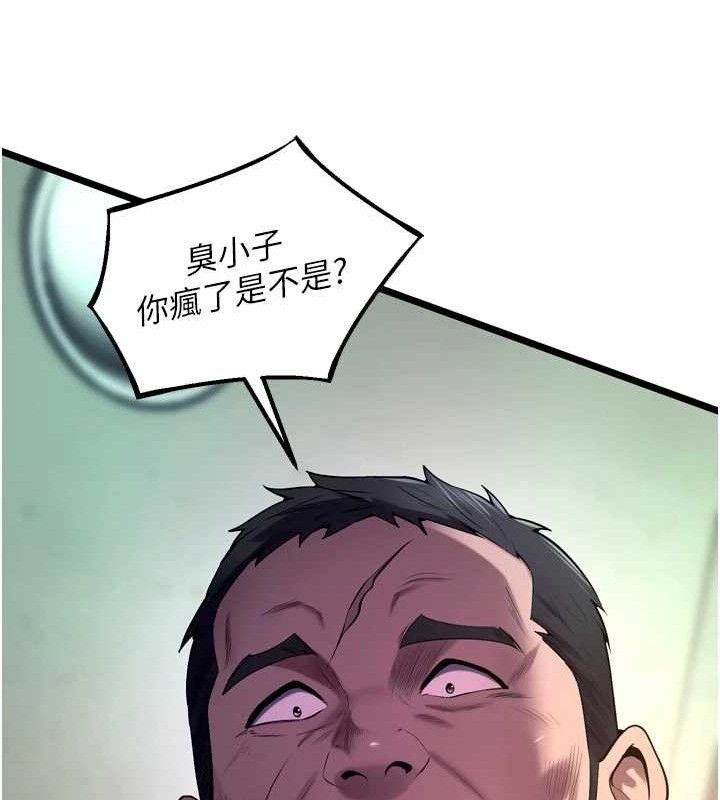 狱火重生第35話-我要你們血債血還