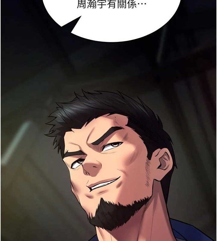 狱火重生第35話-我要你們血債血還