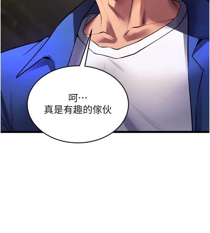 狱火重生第35話-我要你們血債血還