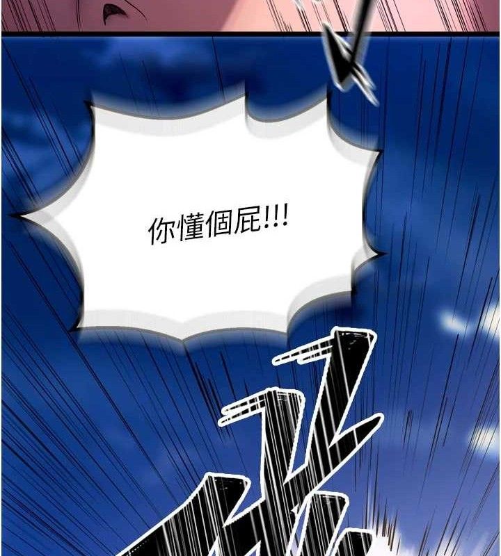 狱火重生第35話-我要你們血債血還