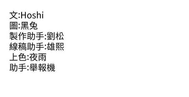 狱火重生第35話-我要你們血債血還