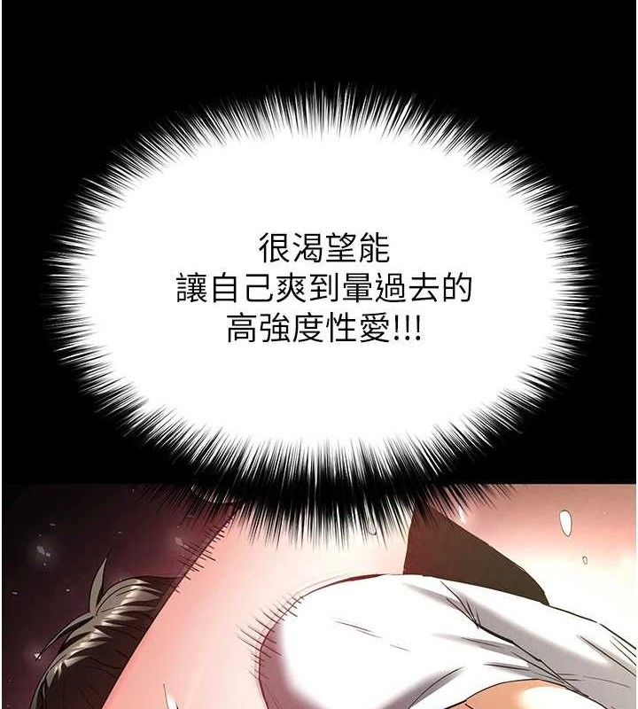 末日鵰堡第46話-強化版「超級拱橋」