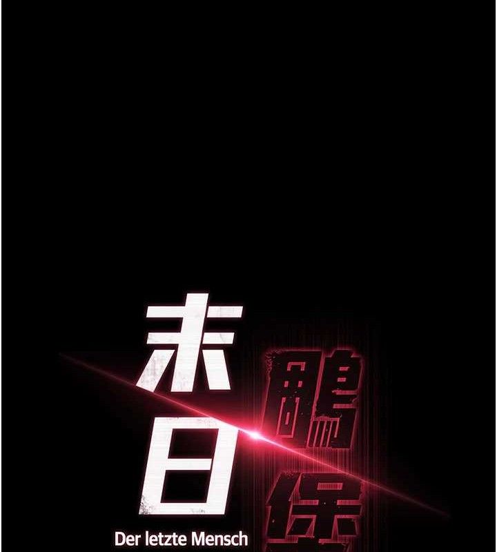 末日鵰堡第46話-強化版「超級拱橋」