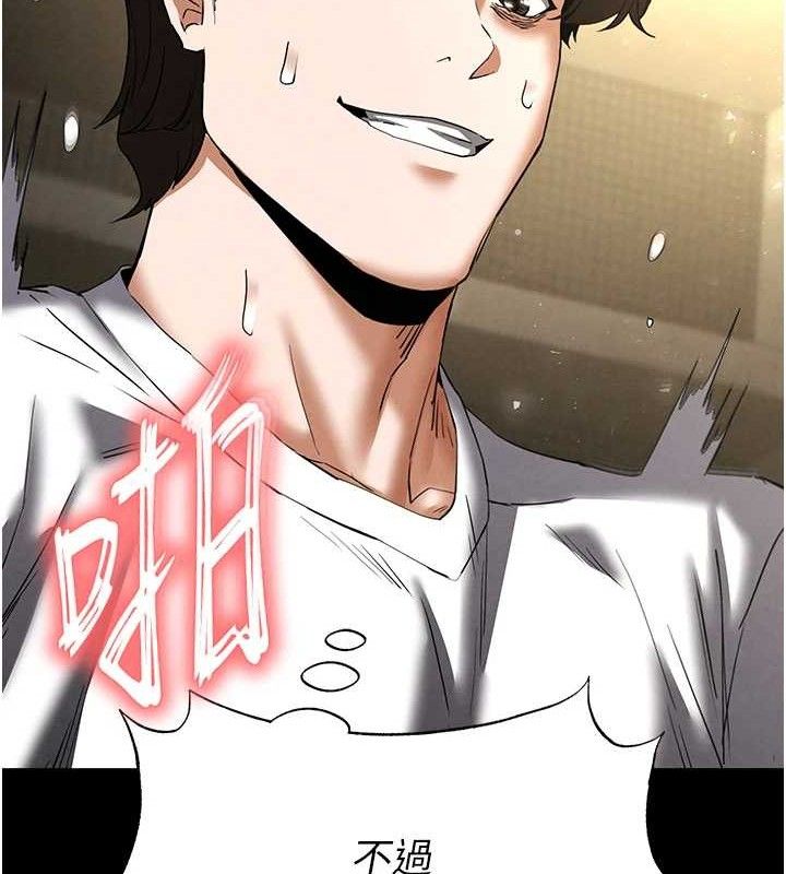 末日鵰堡第46話-強化版「超級拱橋」