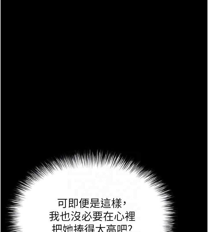 末日鵰堡第46話-強化版「超級拱橋」