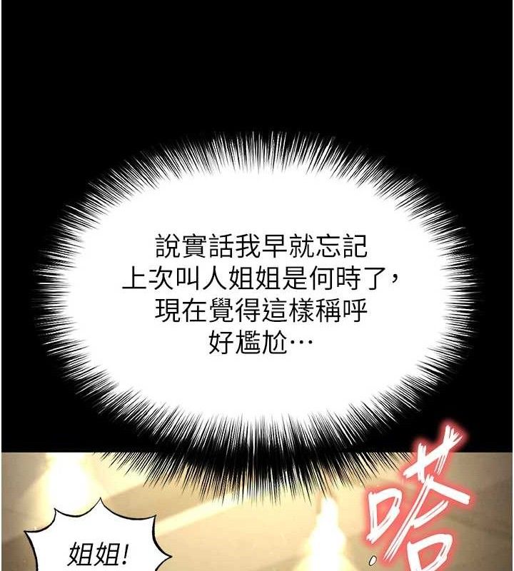 末日鵰堡第46話-強化版「超級拱橋」