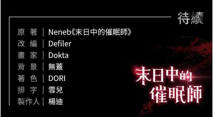 末日鵰堡第46話-強化版「超級拱橋」