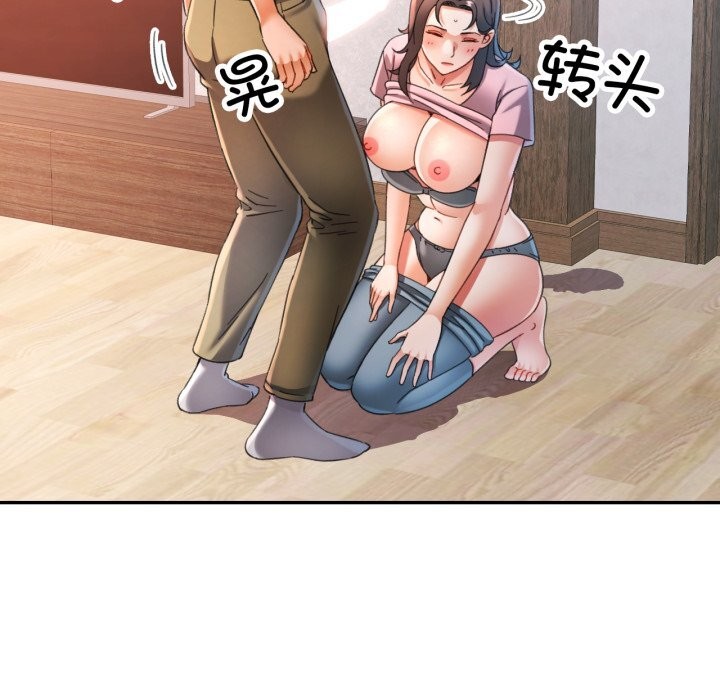 可以爱你吗第71話