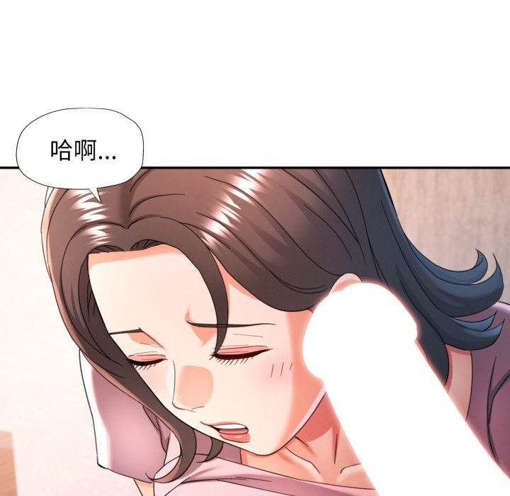 可以爱你吗第71話