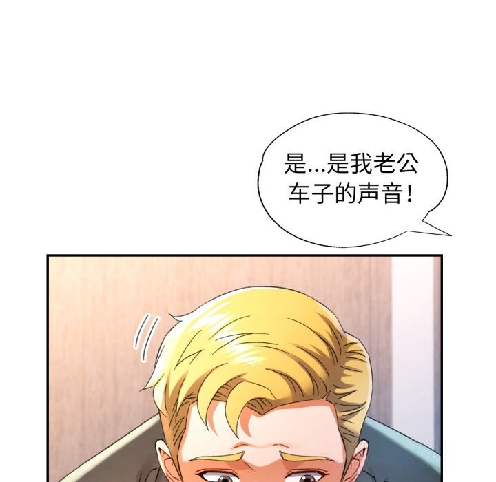 可以爱你吗第71話