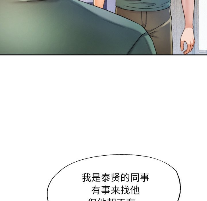 可以爱你吗第71話