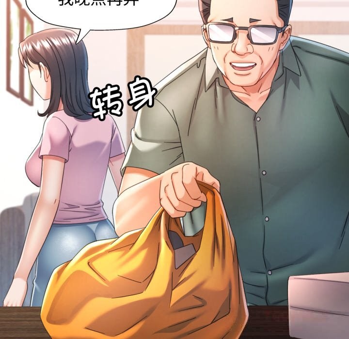 可以爱你吗第71話