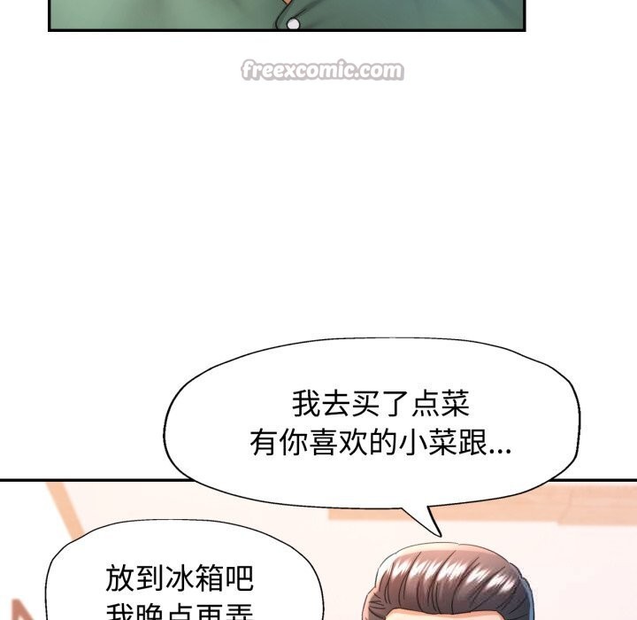 可以爱你吗第71話