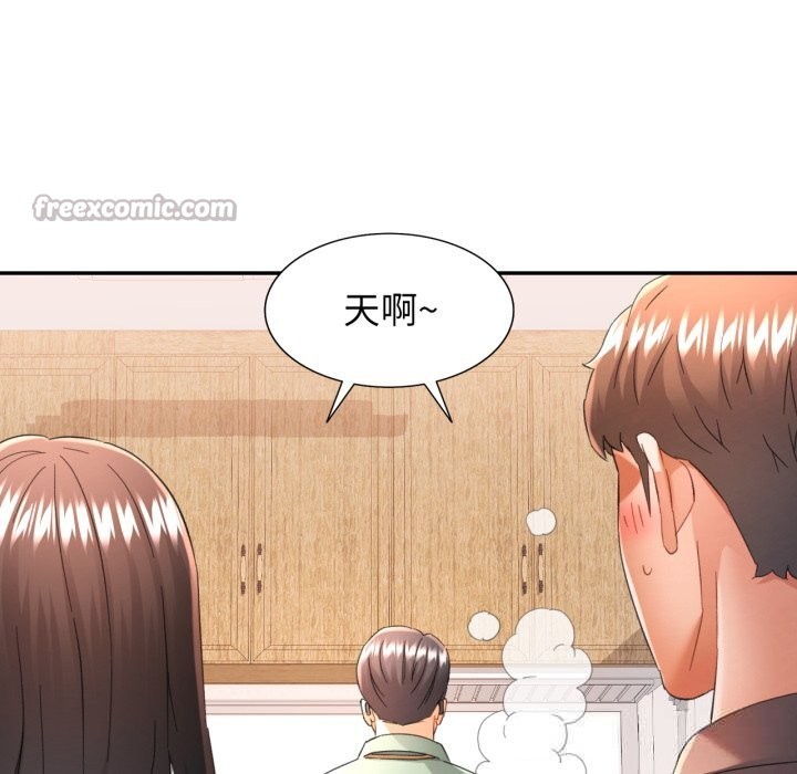 可以爱你吗第71話