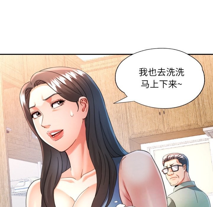 可以爱你吗第71話