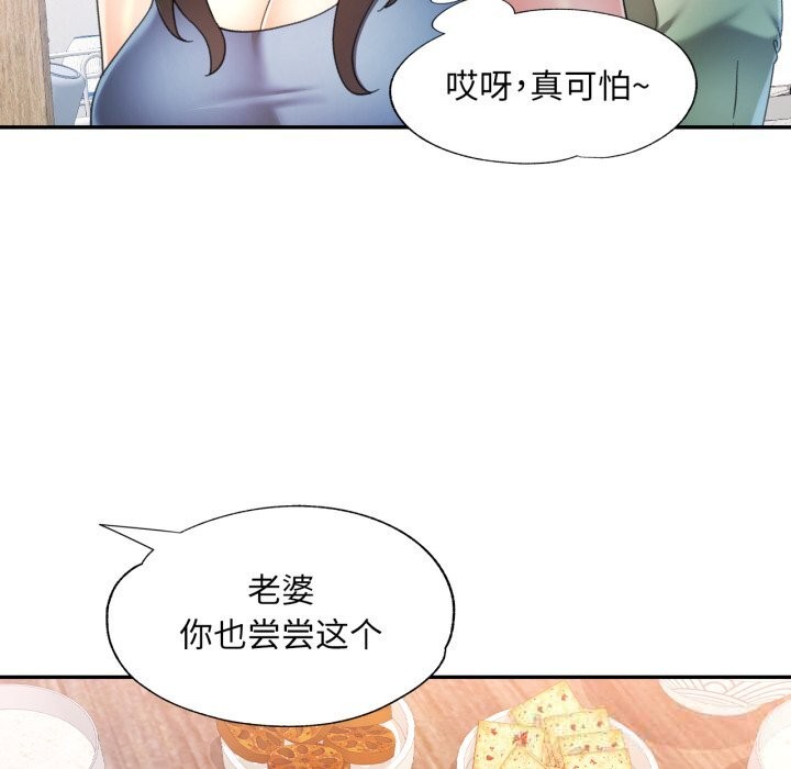 可以爱你吗第71話