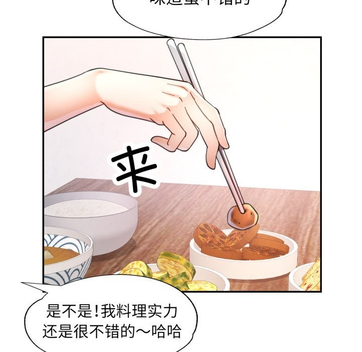 可以爱你吗第71話