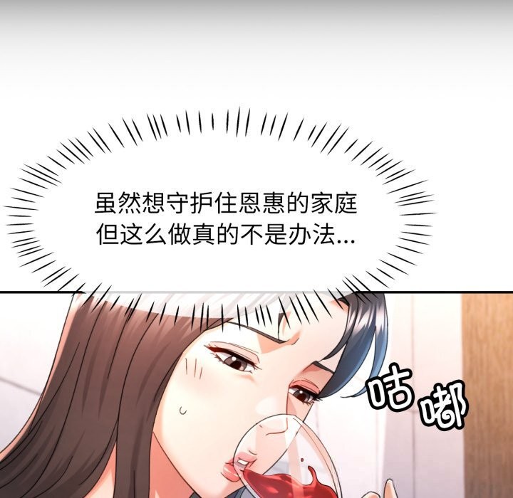 可以爱你吗第71話