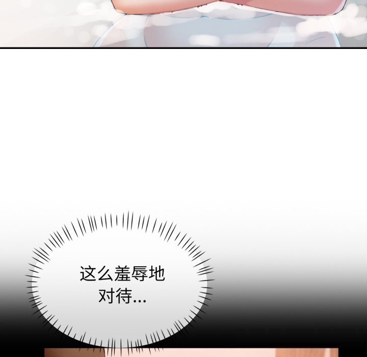 可以爱你吗第71話