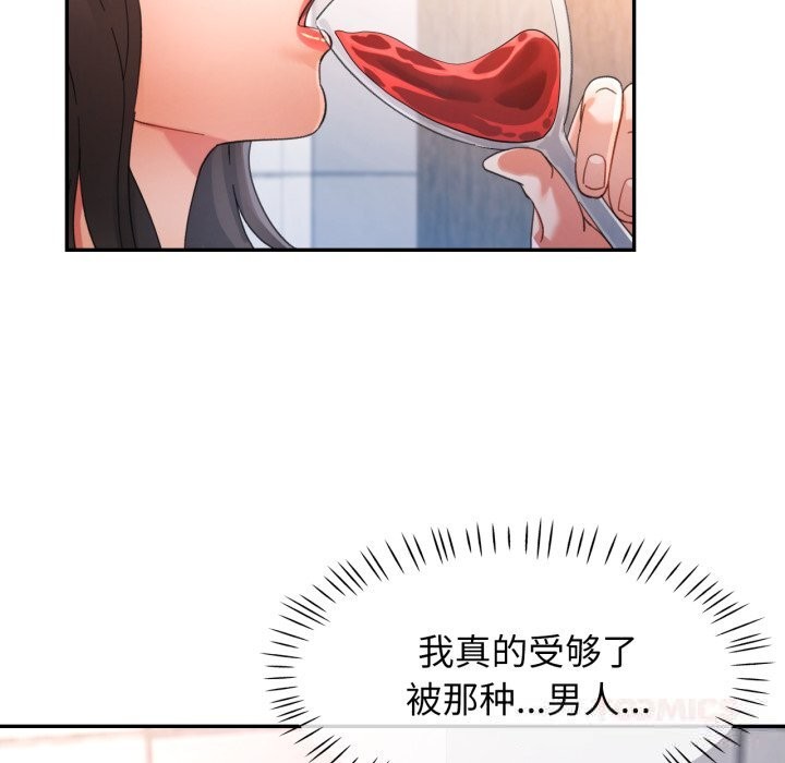 可以爱你吗第71話