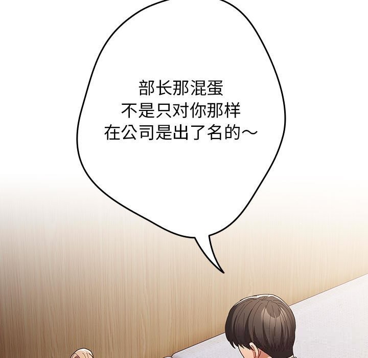 游戏规则我来定第118話