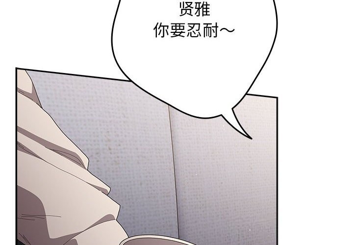 游戏规则我来定第118話