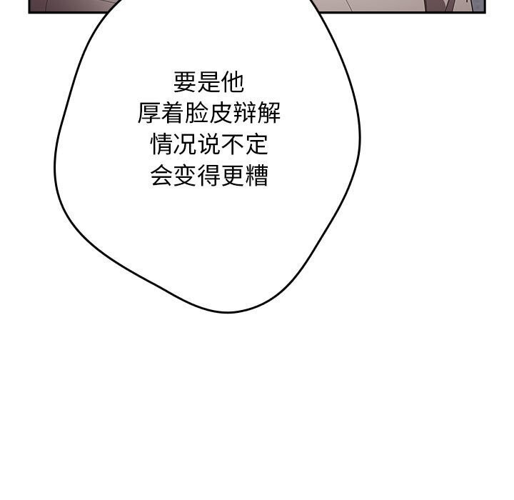 游戏规则我来定第118話