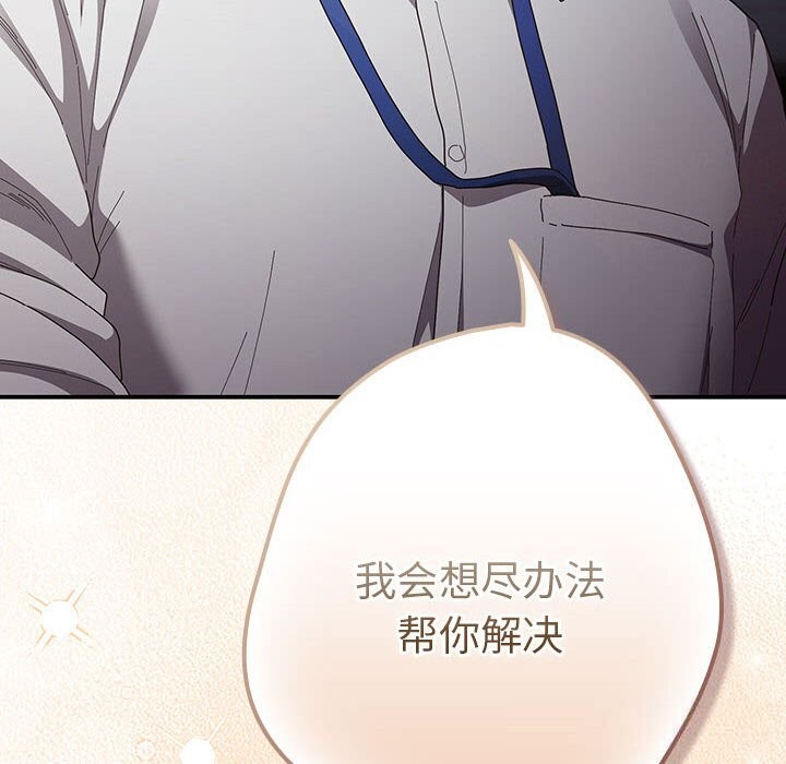 游戏规则我来定第118話