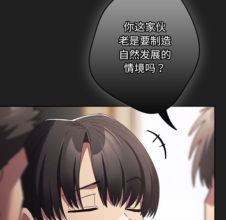 游戏规则我来定第118話