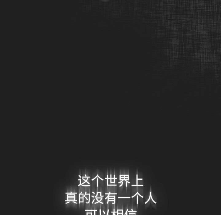 游戏规则我来定第118話