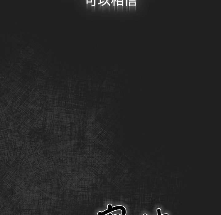 游戏规则我来定第118話