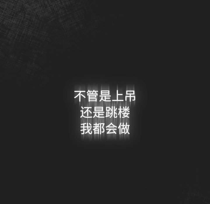 游戏规则我来定第118話