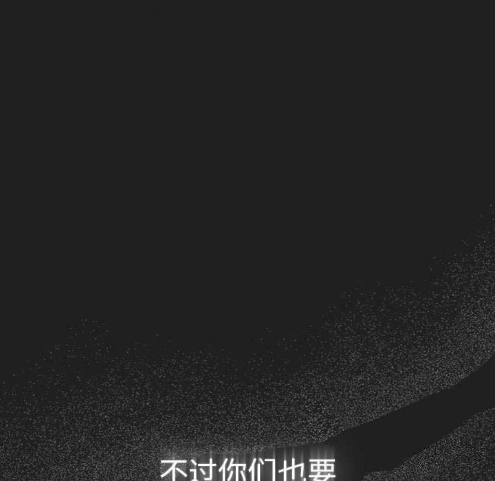 游戏规则我来定第118話
