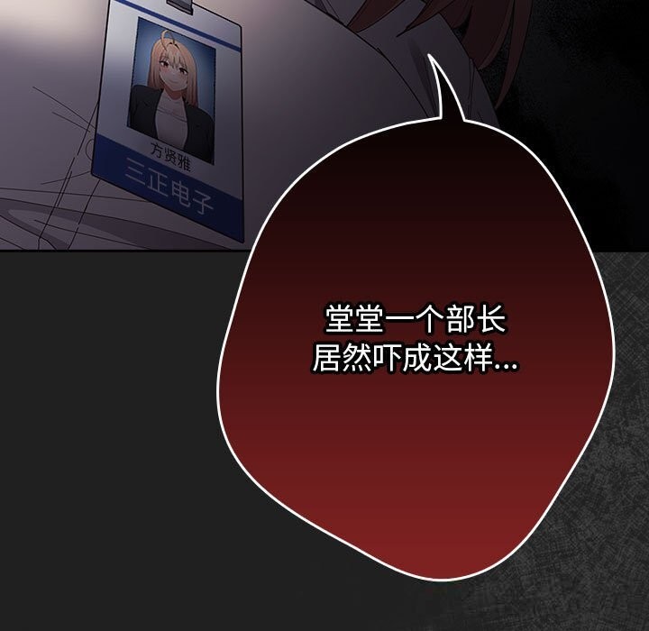 游戏规则我来定第118話