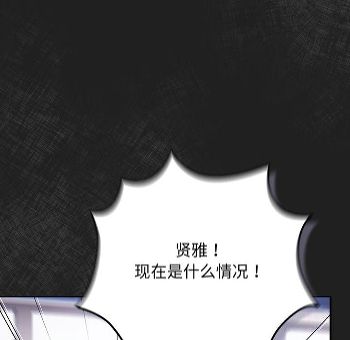 游戏规则我来定第118話