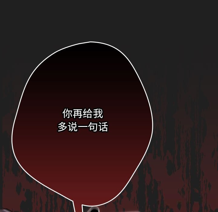 游戏规则我来定第118話