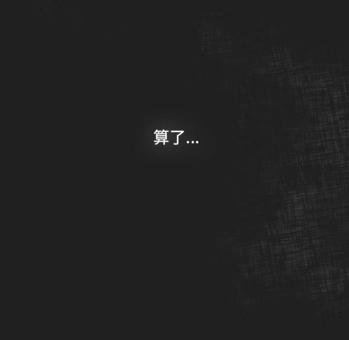 游戏规则我来定第118話