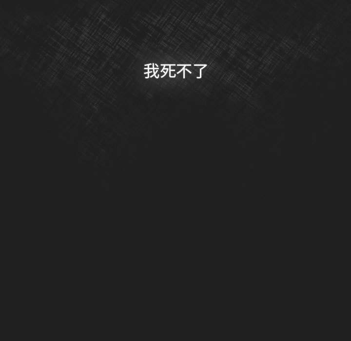 游戏规则我来定第118話