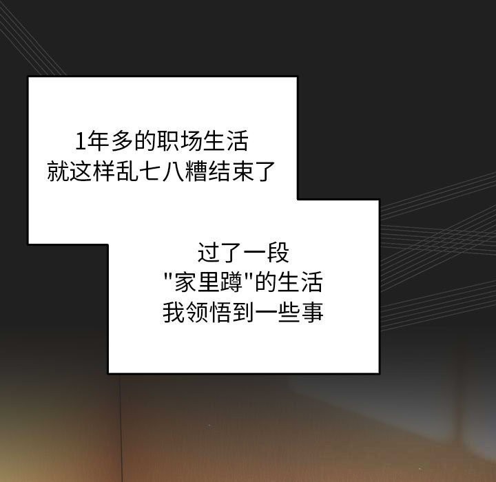 游戏规则我来定第118話