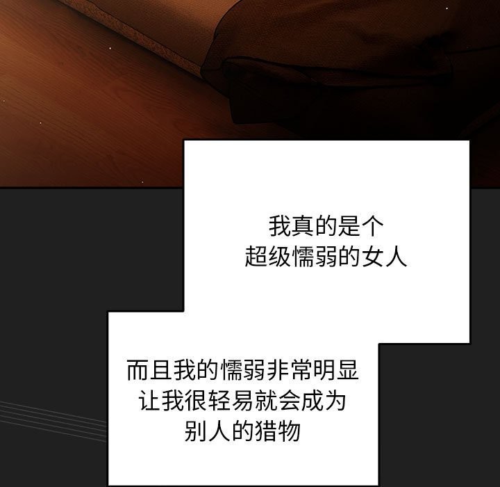 游戏规则我来定第118話