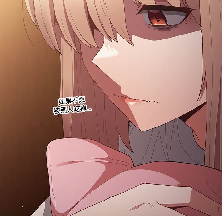 游戏规则我来定第118話